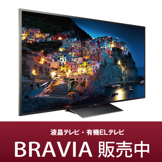 大画面テレビは重量制限のない壁掛け式がおすすめです。