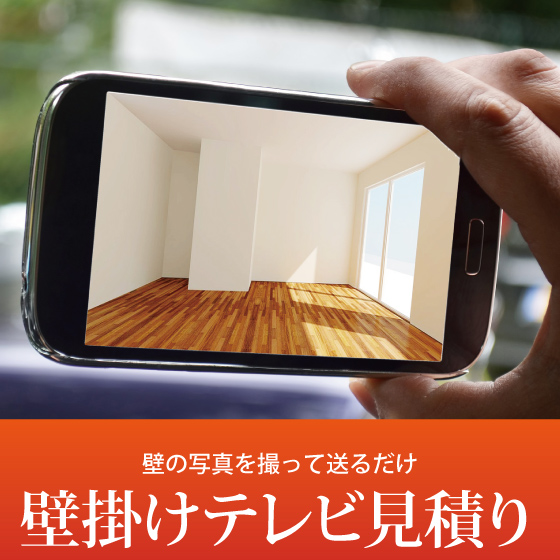 テレビ台を無くせば角で頭をぶつけたり、テレビを倒す心配もありません。