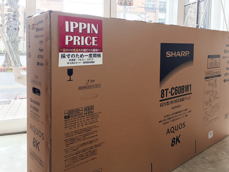 シャープ最新モデル 60インチ、70インチ液晶テレビがIPPINプライスに登場