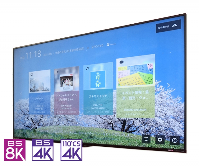【IPPIN】AQUOS 8T-C60AX1