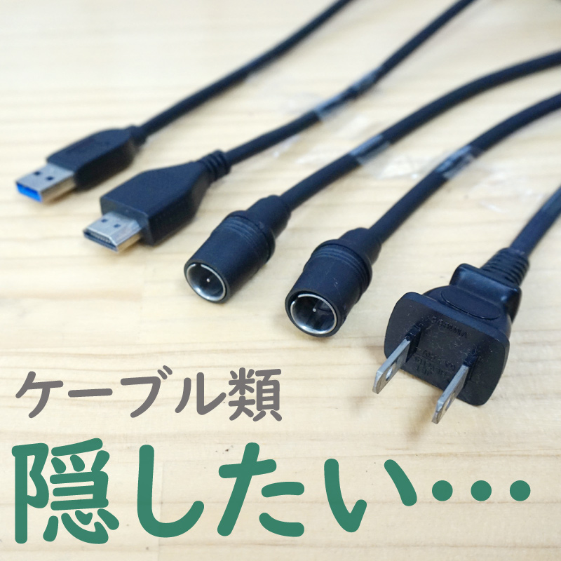 壁掛けテレビの敗戦はどうするの？
